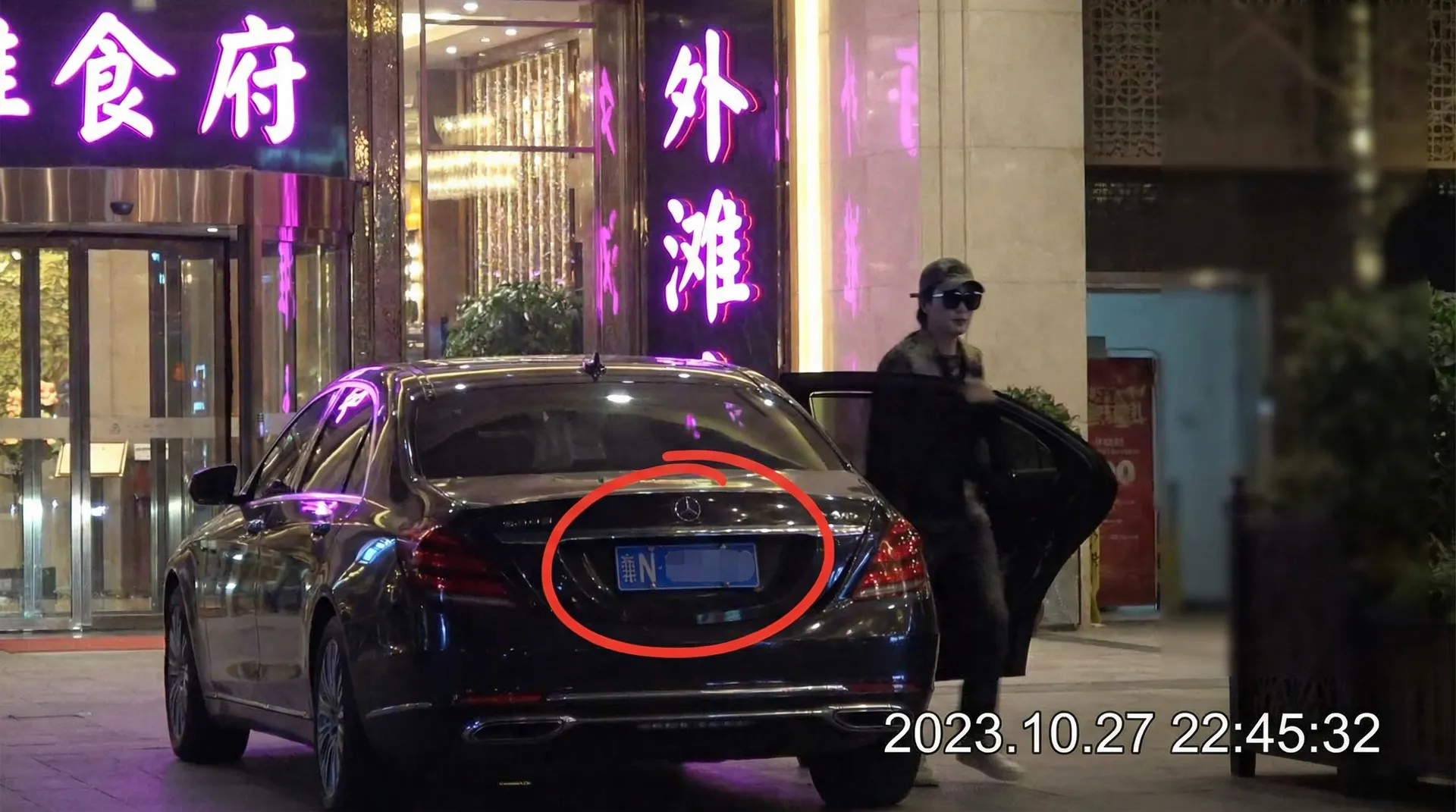 奇异果网址 - 某明星深夜现身高档餐厅被拍